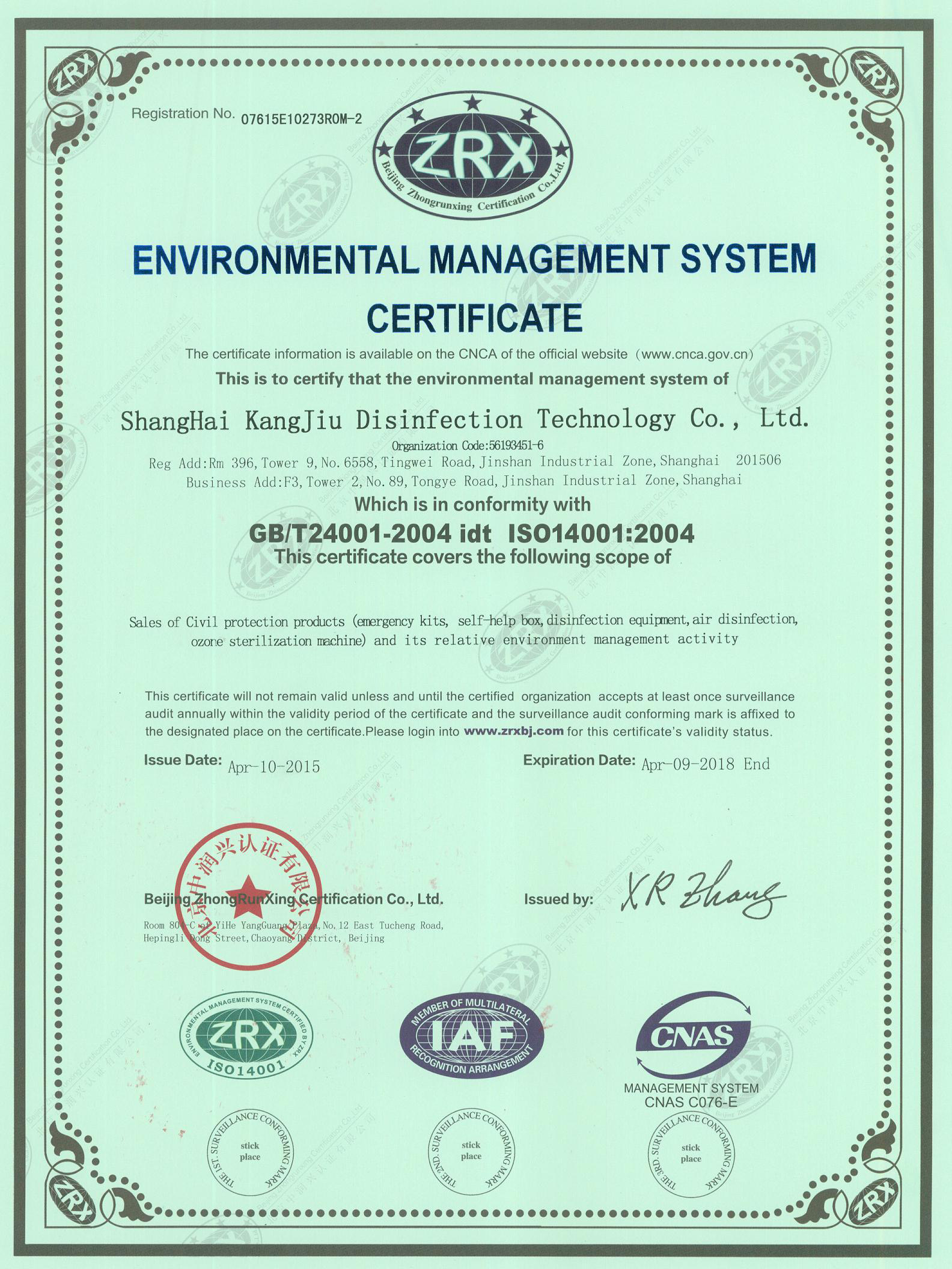 “山东环境认证英文康久