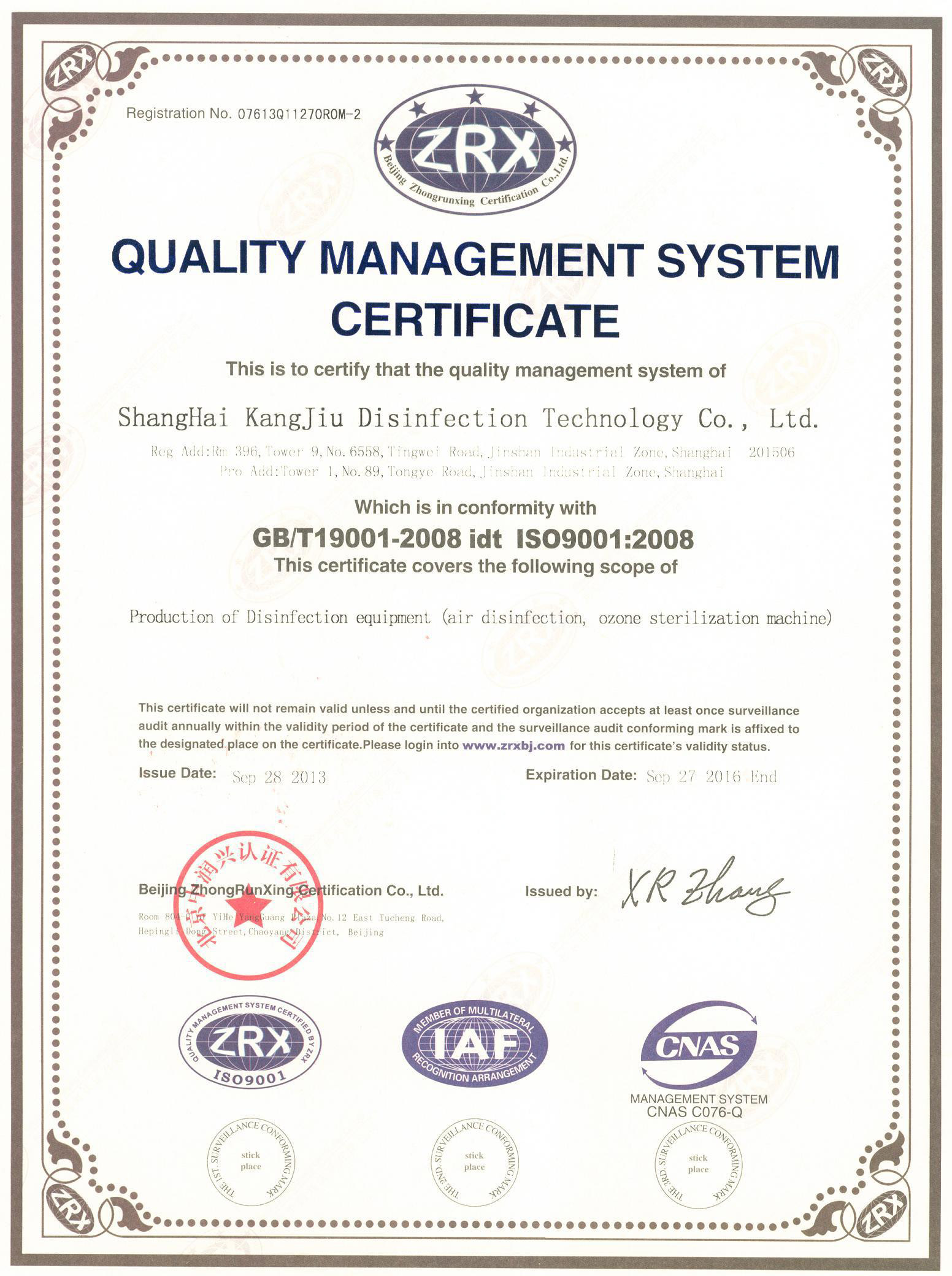 “山东质量认证英文康久